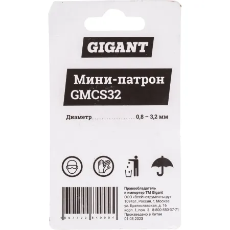 Мини-патрон Gigant GMCS32