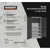 Инструментальный шкаф Gigant TC-1995-023000