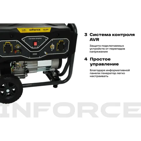 Бензиновый генератор Inforce GL 3000