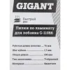 Набор пилок для лобзика Gigant G-11066