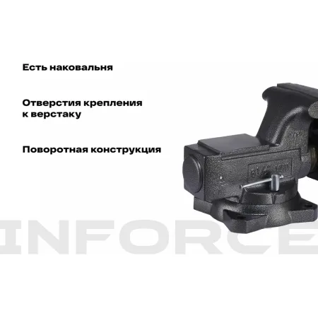 Поворотные слесарные тиски Inforce 05-23-11