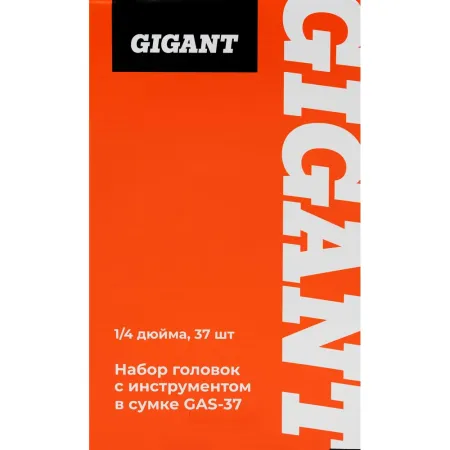 Набор головок Gigant GAS-37