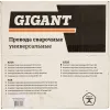 Комплект сварочных проводов Gigant G-825