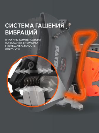 Бензорез PATRIOT DSG 940M