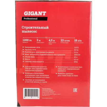 Строительный пылесос Gigant Professional объем бака 20 л