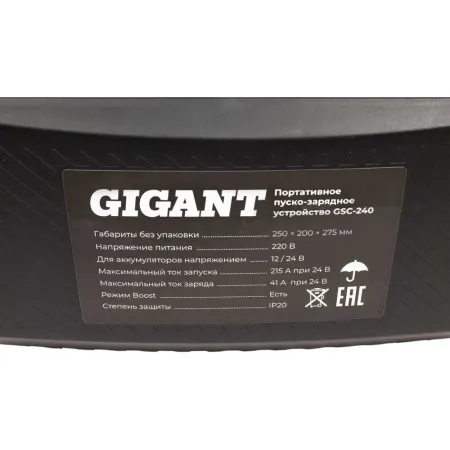 Пуско-зарядное устройство Gigant GSC-240