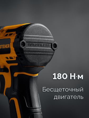STEHER 20 В, 180 Н·м, 1 АКБ LMS (2 А·ч), бесщеточный ударный винтоверт, сумка (CSB-180-21)