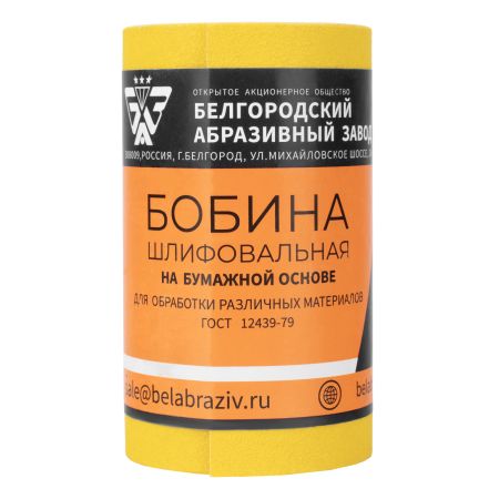 Шкурка на бумажной основе, LP41C, зернистость 12Н(P 100) мини-рулон 100 мм х 5 м, "БАЗ"