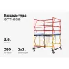Вышка-тура Gigant GTT-038