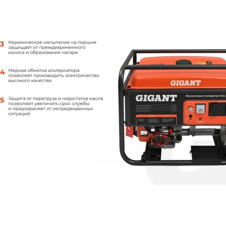 Бензиновый генератор Gigant GGL-7000ES