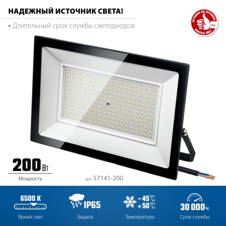 ЗУБР ПСК-200, 200 Вт, 6500 К, IP 65, светодиодный прожектор, Профессионал (57141-200)