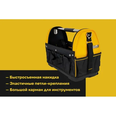 Открытая сумка для инструмента Inforce 11-25-16