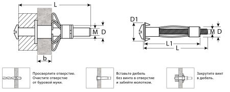ЗУБР МОЛЛИ, М6 х 52 х 13 мм, 80 шт, анкер для пустотелых конструкций (302472-06-052)