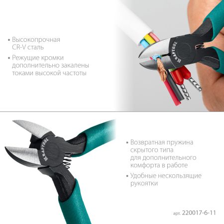 KRAFTOOL Kraft Mini, чистый рез 115 мм, прецизионные бокорезы (220017-6-11)