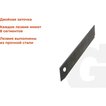 Набор сегментных лезвий Gigant G-1101