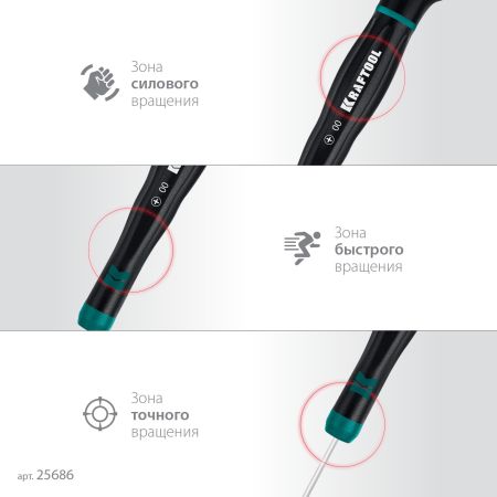 KRAFTOOL Precision 7, 7 предм., Набор отверток (25686)