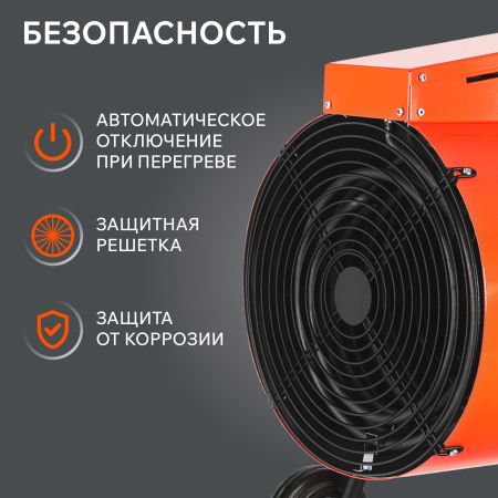 Тепловая пушка электрическая PATRIOT PTR 24