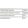 Электрический конвектор Gigant GCEX-1,5 MT