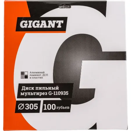 Диск пильный по алюминию, ламинату, пластику, ДСП Gigant мультирез
