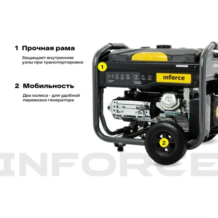 Бензиновый генератор Inforce GL 7500
