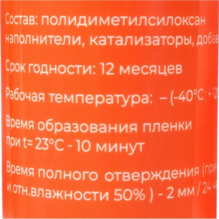 Санитарный силиконовый герметик Gigant GSGPT-03