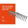Витые грабли Gigant GFE-04