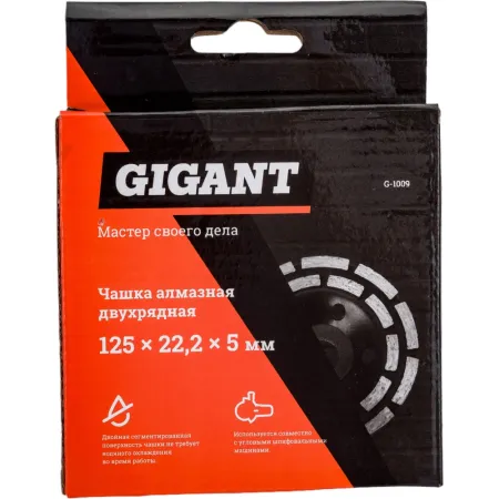 Двухрядная алмазная чашка Gigant G-1009