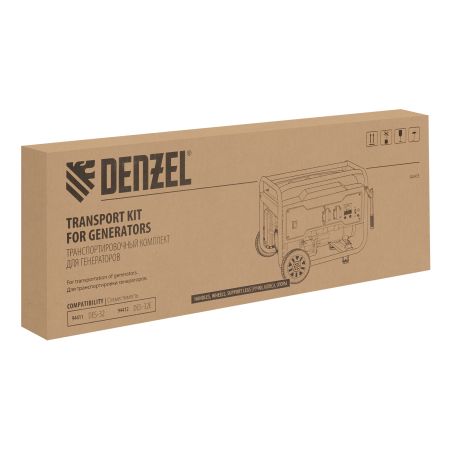 Транспортировочный комплект для генераторов DES-32, DES-32E Denzel