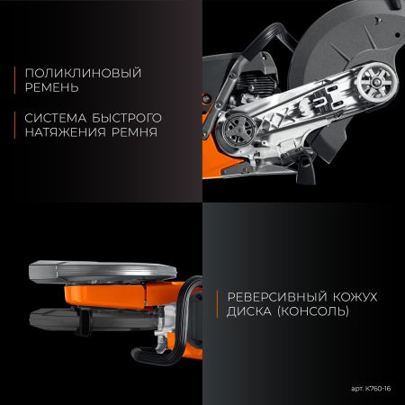 KRAFTOOL 3700 Вт, 400 мм, без диска, бензорез по металлу (рельсорез) (K760-16)