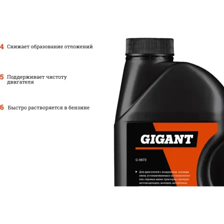 Моторное минеральное масло Gigant 4Т Premium SAE 30 API - SG/CD