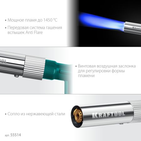 KRAFTOOL KG-1000 цельнометаллическая с пьезоподжигом, газовая горелка на баллон (55514)