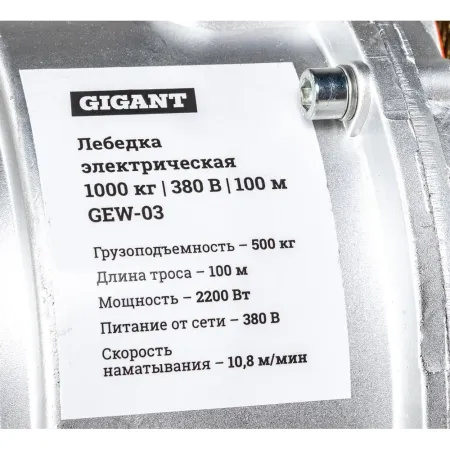 Электрическая лебедка Gigant GEW-03