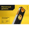 Магнитный уровень Inforce 06-11-061