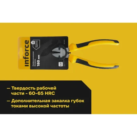 Профессиональные бокорезы Inforce 06-18-05