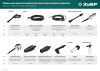 ЗУБР универсальный фильтр для минимоек (70402-1)