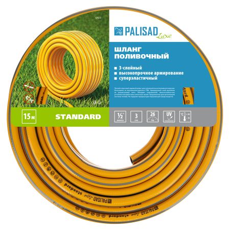 Шланг поливочный армированный, 3-х слойный, "Standard" 1/2", 15 м, Luxe Palisad
