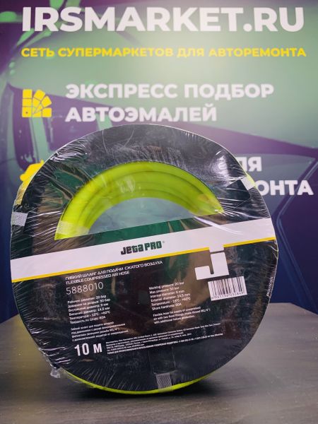 Гибкий антистатический ПВХ шланг для подачи сжатого воздуха с соединениями М 1/4", d 9x14,5мм, жёлтый