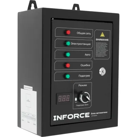 Блок автоматики Inforce IATS 50230D