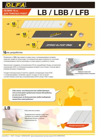 OLFA 18 мм, 50 шт, в платсиковом кейсе, черные сегментированные лезвия, особо острые, EXCEL BLACK (OL-LBB-50)