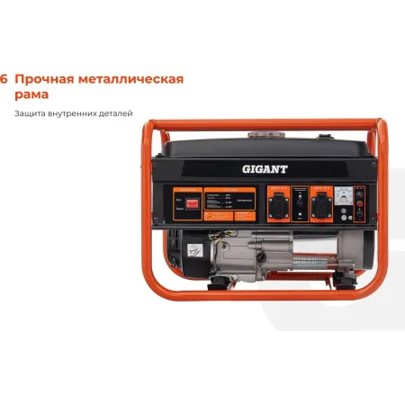 Бензиновый генератор Gigant GGL-3300