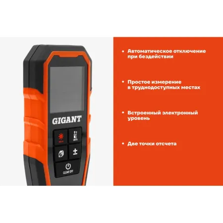Дальномер Gigant GNT-60