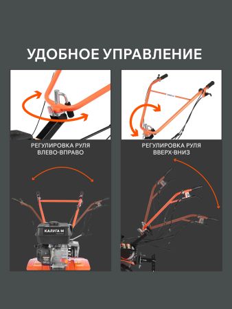 Мотоблок бензиновый PATRIOT Калуга М