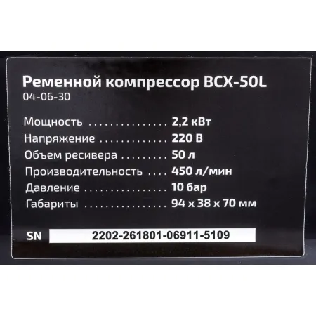 Компрессор Inforce BCX-50L