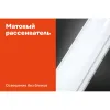 Светодиодный светильник Gigant GL-02-04