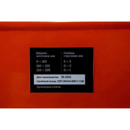 Рейсмусовый станок Gigant TPJ-330-2000