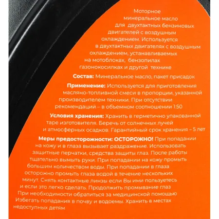 Масло Gigant GDEL-01