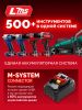 ЗУБР 20 В, 500 Н·м, без АКБ (LMS), бесщеточный ударный гайковерт (ГБУ-500)
