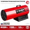 ЗУБР 80 кВт, газовая тепловая пушка (ТПГ-80)