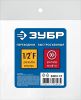 ЗУБР 1/2″F - рапид муфта, переходник, Профессионал (64910-1/2)