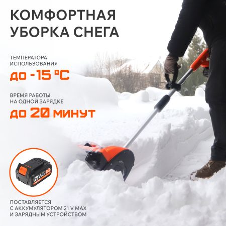 Снегоуборщик аккумуляторный ручной PATRIOT PE 2341 UES